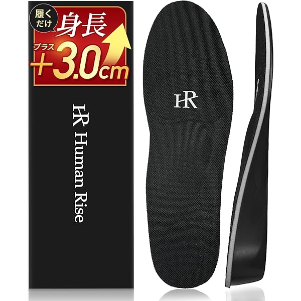 Amazon.co.jp: HiCool INSOLE2足セット【公式】 厚底インソール 世界